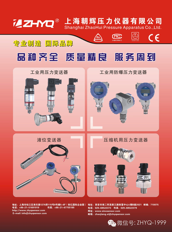 化纖紡織，聚酯石化壓力變送器