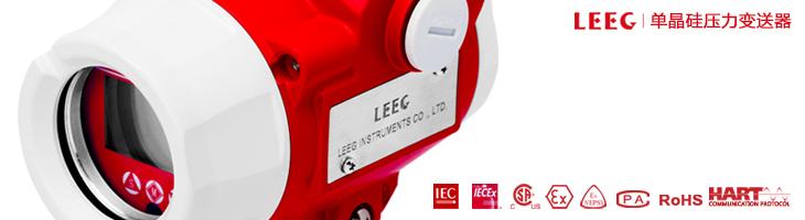 LEEG 壓力變送器3月份產量同比增長48.5%！